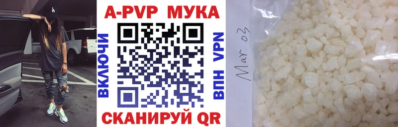 A PVP СК  Купить где  Великие Луки 