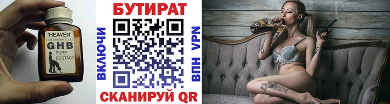 БУТИРАТ жидкий экстази  Купить  Великие Луки 