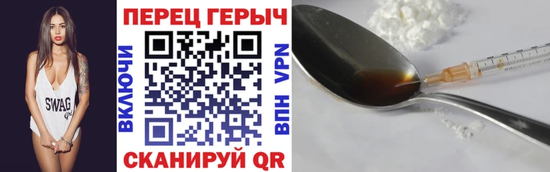 Героин Heroin  Купить где  Великие Луки 