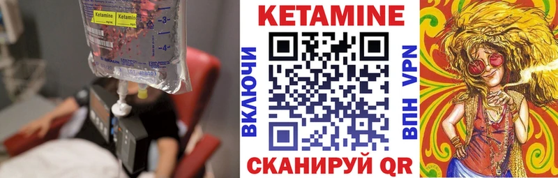 КЕТАМИН VHQ  Купить  Великие Луки 