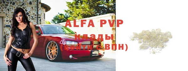 альфа пвп Беломорск