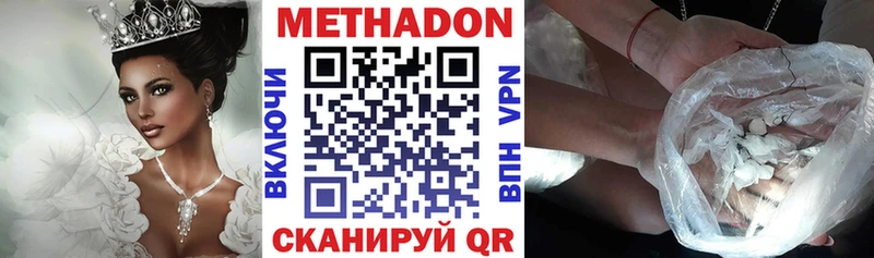 МЕТАДОН methadone  Купить где  Великие Луки 
